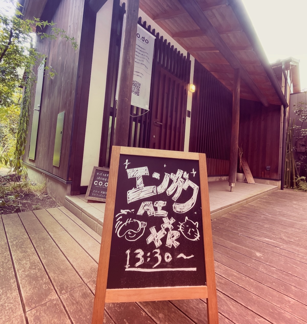 Engawa AI x XR sign placed in front of the venue