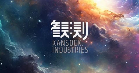 カンソクインダストリーズのロゴ